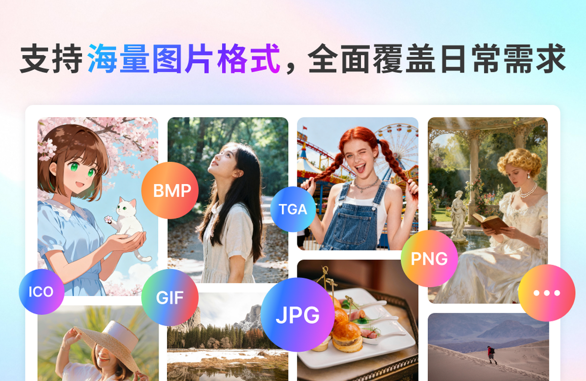 金舟AI看图编辑王